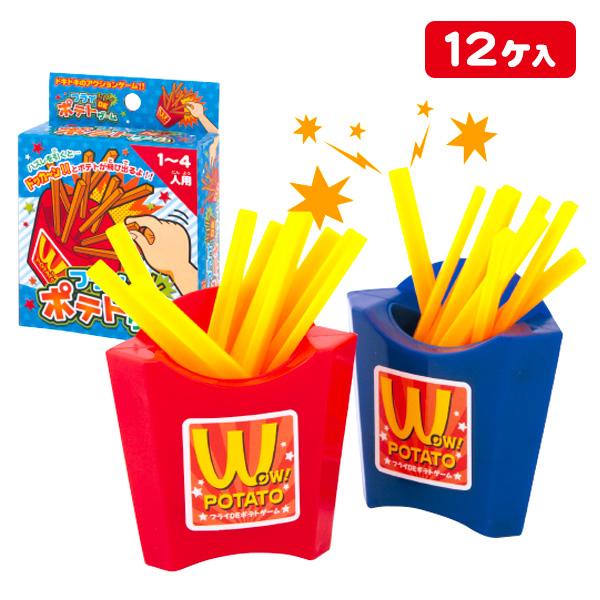 フライDEポテトゲーム【不良対応不可】