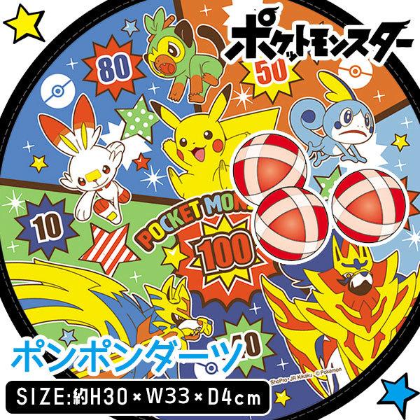 ポケモン ポンポンダーツ Tcn21 こどもモールタイガーキャット 通販 Yahoo ショッピング