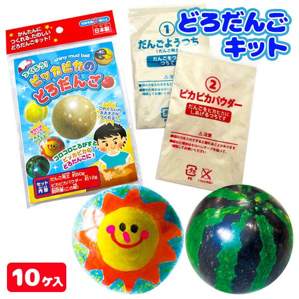 つくろう！ピッカピカのどろだんご【不良対応不可】 : こどもモール