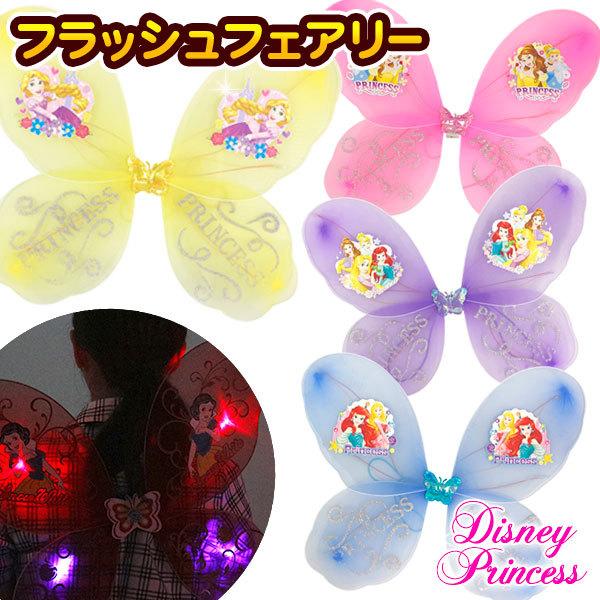 ディズニープリンセスフラッシュフェアリー 不良対応不可 Tcn3370 こどもモールタイガーキャット 通販 Yahoo ショッピング