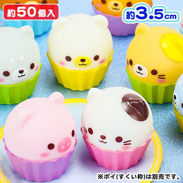 ぷかぷか アニマルカップケーキ Tcn3461 こどもモールタイガーキャット 通販 Yahoo ショッピング