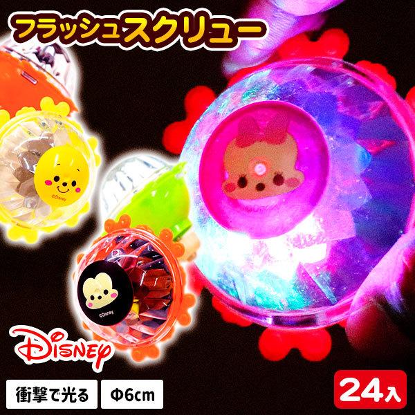 ディズニー フラッシュスクリュー Tcn3871 こどもモールタイガーキャット 通販 Yahoo ショッピング