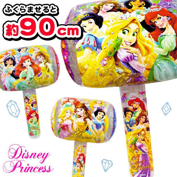 ディズニープリンセス ジャンボエアーハンマー L Tcn3962 こどもモールタイガーキャット 通販 Yahoo ショッピング