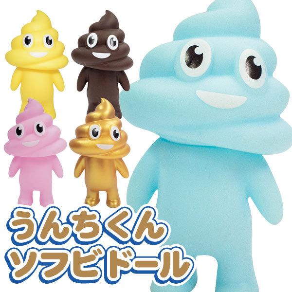 うんち みんな探してる人気モノ うんち おもちゃ