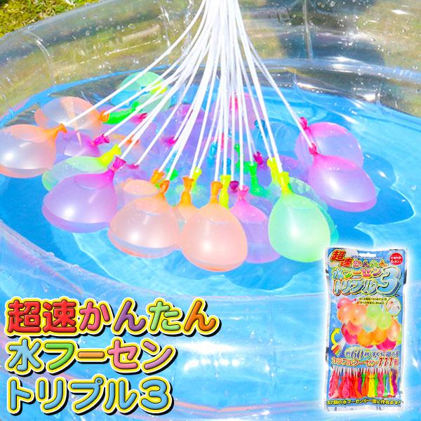 ウォーターバルーン ウォーターバルーン【不良対応不可】 : こどもモールタイガーキャット