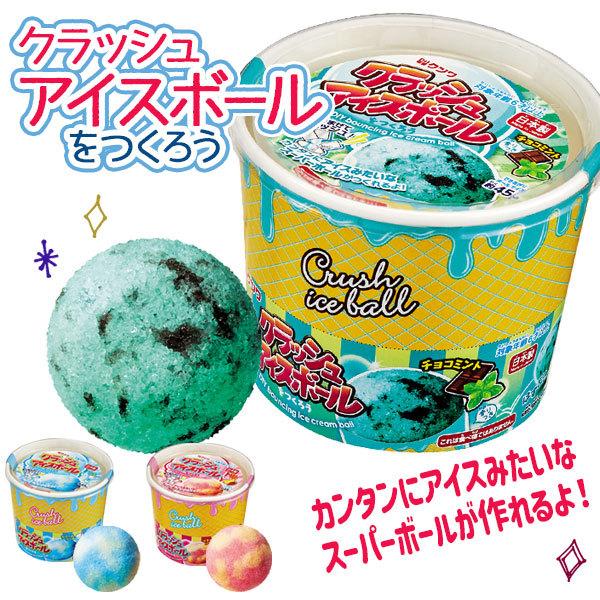 クラッシュアイスボールをつくろう 不良対応不可 Tcn4270 こどもモールタイガーキャット 通販 Yahoo ショッピング