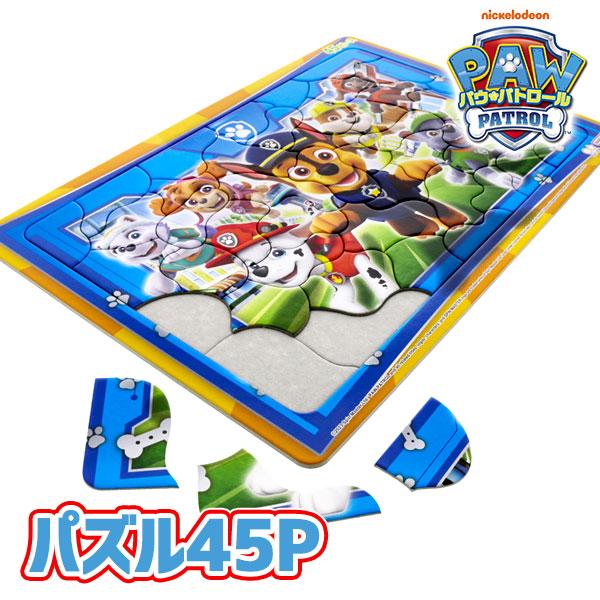【商品詳細】パウっとかいけつ☆パウ・パトロールのパズルが新登場☆45ピースで小さなお子様でもたのしく遊べる♪プレゼントや景品に最適です！【商品サイズ】約25.1×37.3×0.5cm、約32.5×37.5×0.5cm(パッケージサイズ)【主...