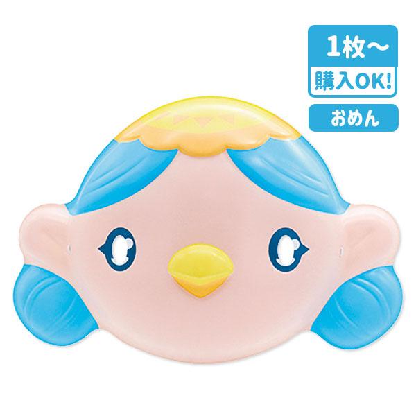 【商品詳細】「おかあさんといっしょ　みもも」のお面！元気なかっぱの女の子！【商品サイズ】約23.5×14×5cm【主な仕様】1枚1セット【関連キーワード】お面 おかあさんといっしょ みもも かっぱ 夏祭り 子ども会 屋台 縁日 夏祭り 男の...