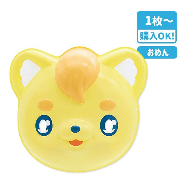 【商品詳細】「おかあさんといっしょ　ルチータ」のお面！陽気でお調子ものなライオンの男の子！【商品サイズ】約19.5×16.5×5cm【主な仕様】1枚1セット【関連キーワード】お面 おかあさんといっしょ ルチータ ライオン 夏 祭り 子ども会...