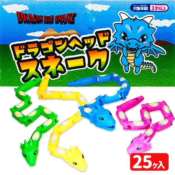 ドラゴンヘッドスネーク【不良対応不可】 : こどもモールタイガー