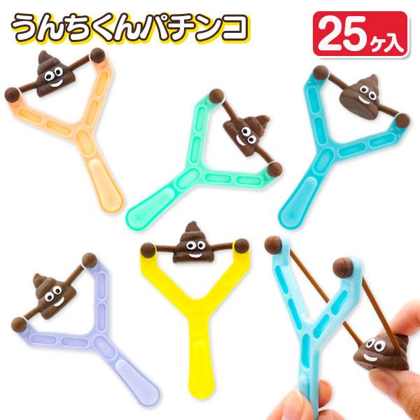ぶっとび！！うんちショット【不良対応不可】 : こどもモールタイガー