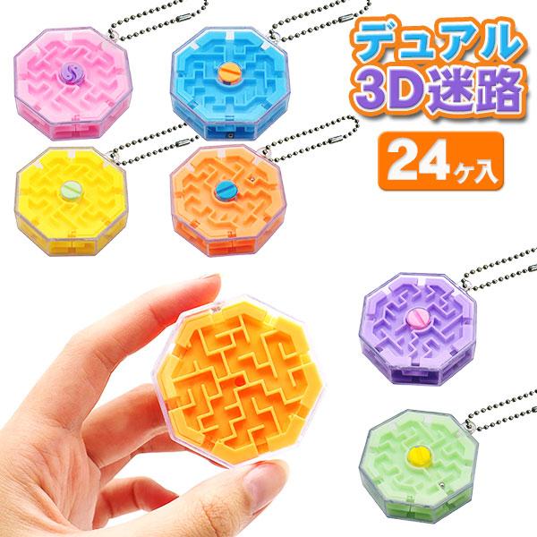【商品詳細】手のひらサイズの3D迷路ゲーム！ボールチェーン付きでキーホルダーにもなる♪お子様ランチの景品などにもおすすめです☆【商品サイズ】約5×4.7×1.5cm【主な仕様】24ヶ1セット｜全面迷路｜ボールチェーン付｜ヘッダー付OPP個包...
