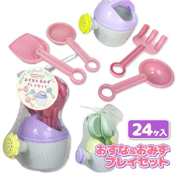 おすな＆おみずプレイセット【不良対応不可】 : こどもモールタイガー