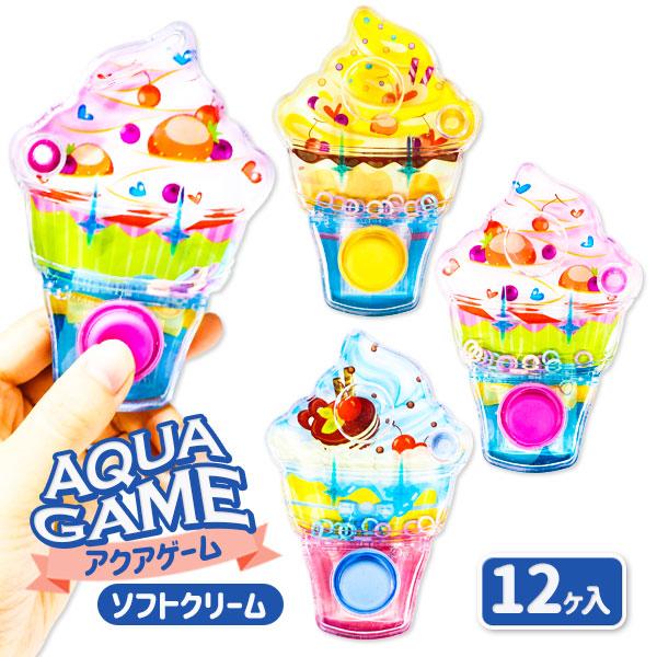 アクアゲーム ソフトクリーム【不良対応不可】 : こどもモールタイガー