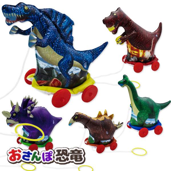 【お盆特価】恐竜 お盆特価】恐竜