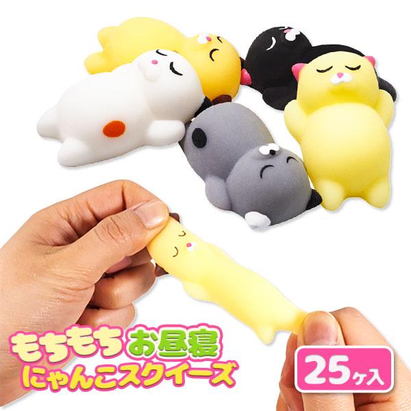 もちもちお昼寝にゃんこ スクイーズ【不良対応不可】 : こどもモール