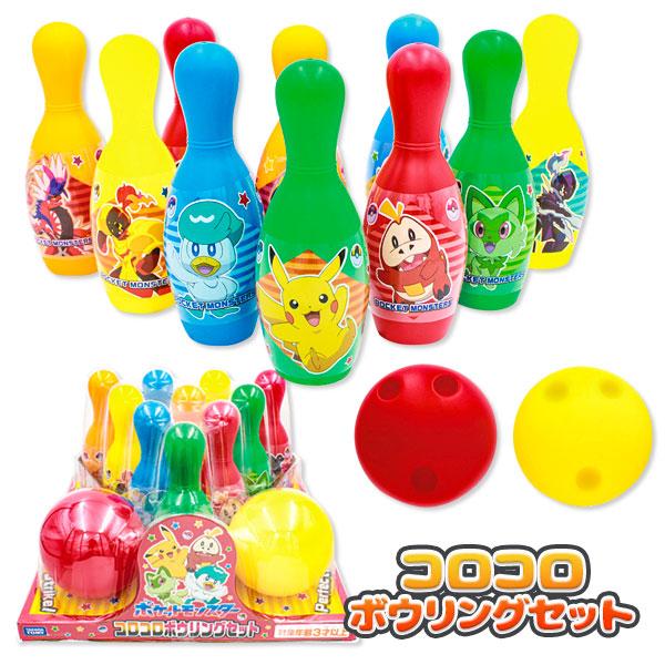 ポケモン コロコロボウリングセット : こどもモールタイガーキャット