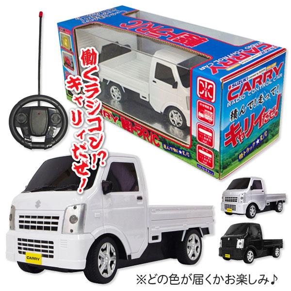 RC SUZUKI CARRY : こどもモールタイガーキャット - 通販 - Yahoo