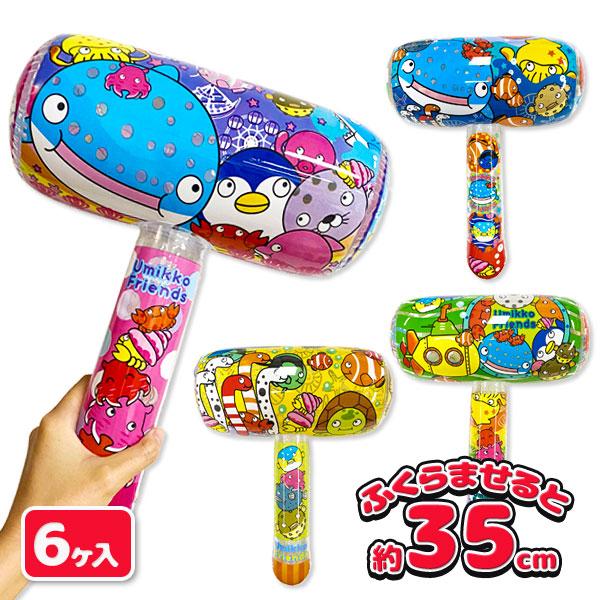 値下】うみっこフレンズ ビニールハンマーM【不良対応不可】 : こども