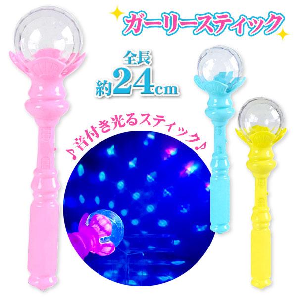 【商品詳細】パーティや夜店など暗いところで大活躍！女の子に大人気の光るスティックです☆【商品サイズ】約24×7×7cm【主な仕様】1本1セット｜音が鳴る｜光る｜PP袋入り【関連キーワード】光る ライト スティック ミラーボール 女の子 おも...
