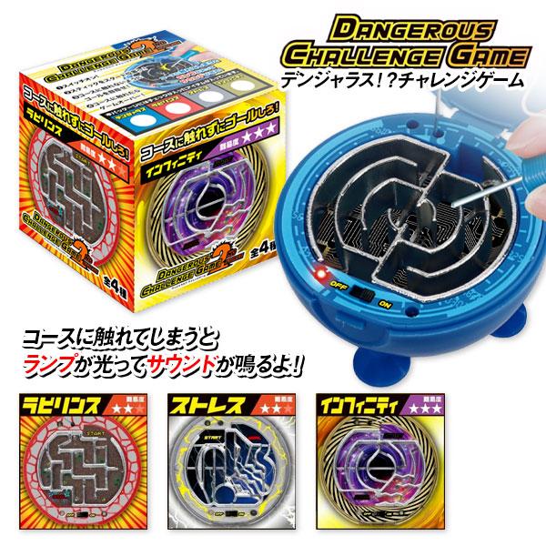 デンジャラス！？チャレンジゲーム【不良対応不可】 : こどもモール