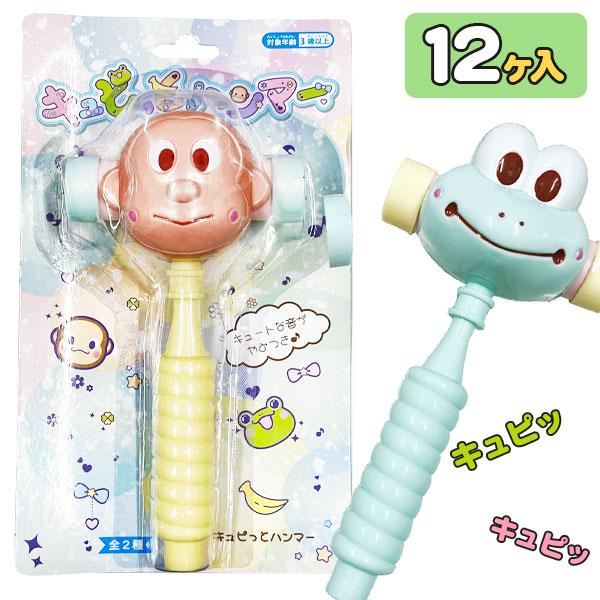 キュピっとハンマー【不良対応不可】 : こどもモールタイガーキャット
