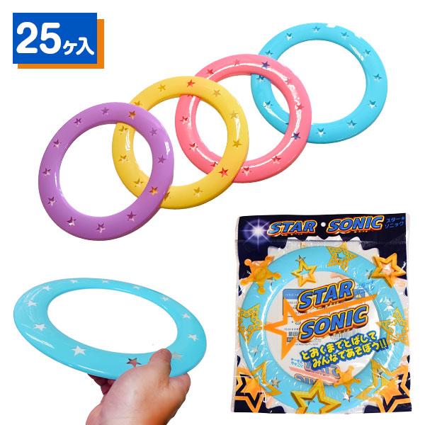 【商品詳細】星の型抜きデザインがおしゃれなフリスビーです☆みんなで遠くへ飛ばしてみよう！お子様ランチの景品、配布や販促にぴったりです。【商品サイズ】約25.5×25.5×0.5cm【主な仕様】25ヶ1セット｜対象年齢：6歳以上｜ヘッダー付き...
