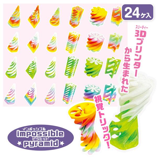 【商品詳細】3Dプリンターから生まれた視覚トリックおもちゃ「インポッシブルピラミッド」が日本初上陸！不思議な形状同士がピタリと収まる瞬間は見ていてともて気持ちいい☆【商品サイズ】約11.5×8×3cm(パッケージ)、約5×3.5×3cm(三...