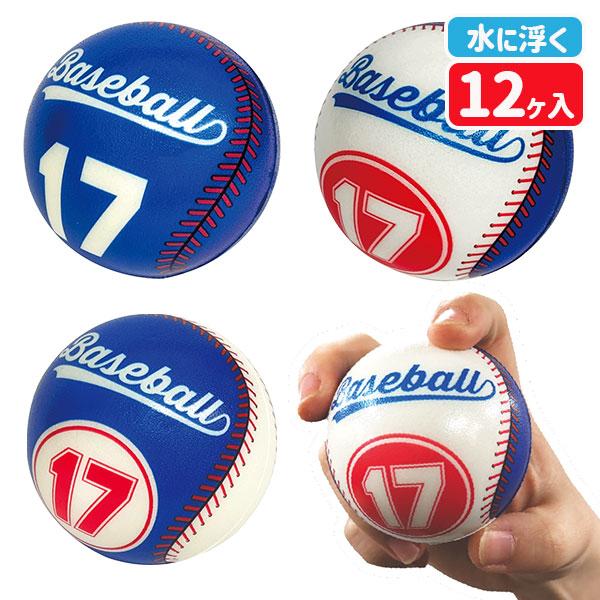 【商品詳細】メジャーリーガーの気分になって遊ぼう♪壁に当てても音が響きにくいから安心！【商品サイズ】約φ6cm【主な仕様】12ヶ1セット｜対象年齢6歳以上｜水に浮く｜OPP袋入り｜材質：PU【関連キーワード】おもちゃ ホビー ゲーム 野球 ...