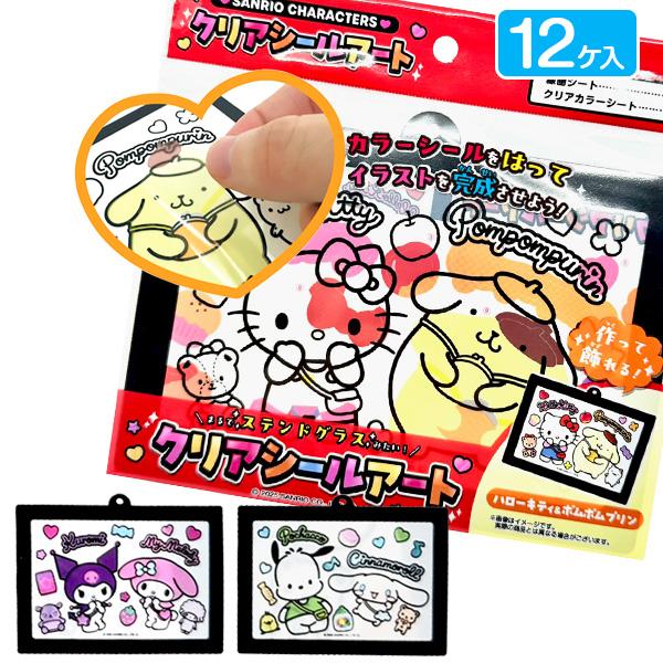 サンリオキャラクターズ クリアシールアート【不良対応不可】 : こども