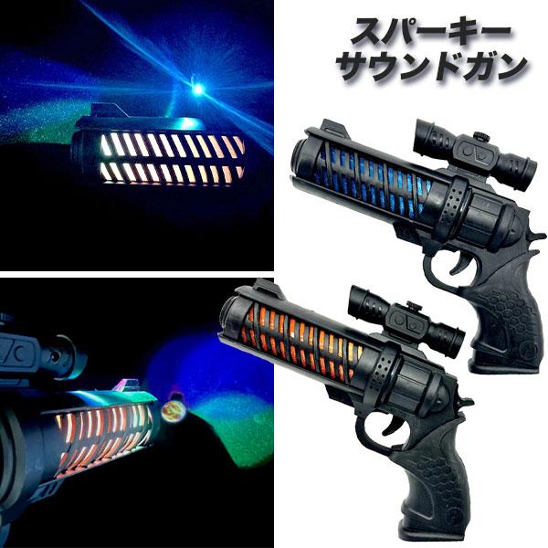 スパーキーサウンドガン【不良対応不可】