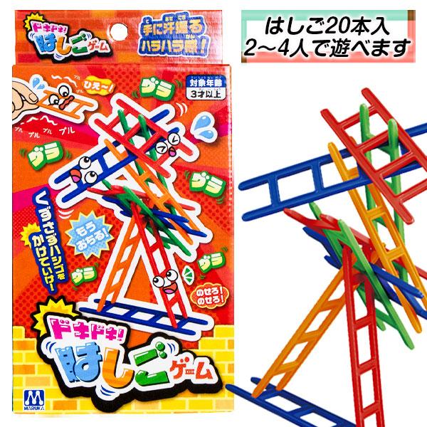 ドキドキはしごゲーム【不良対応不可】 : こどもモールタイガー