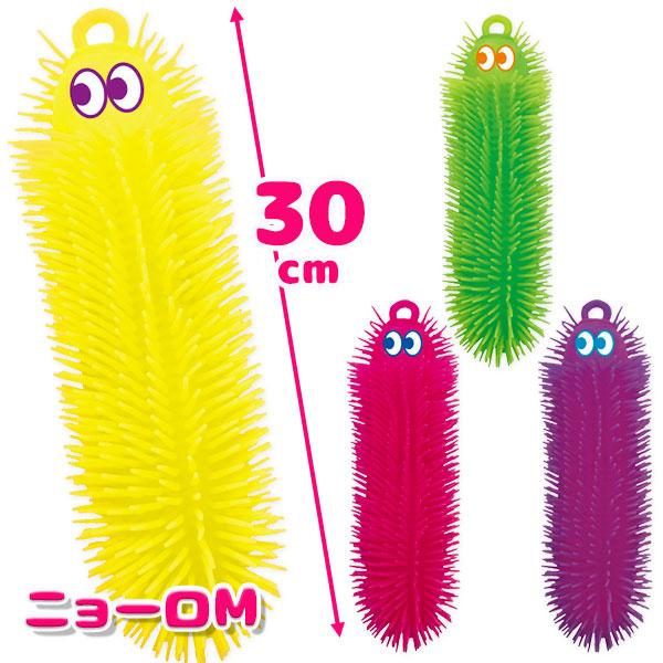【商品詳細】バッグにつけて目立っちゃおう！もじゃもじゃの不思議な手ざわりがクセになる♪伸ばしたり振ったり、思わずさわりたくなるおもしろアイテム「ニョーロ」です。ヨーヨーとしても遊べるよ♪【商品サイズ】約φ10×30cm【主な仕様】1ヶ1セッ...