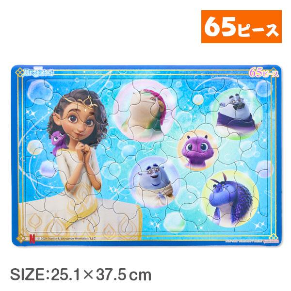 【商品詳細】『エリアンと魔法の絆』の世界がギュッと詰まった、全65ピースのパズルが登場☆繰り返し遊べてお家時間にもぴったりなアイテムです♪【商品サイズ】約37.5×25.1cm、約32.5×37.7×0.5cm（パッケージ）【主な仕様】1ヶ...