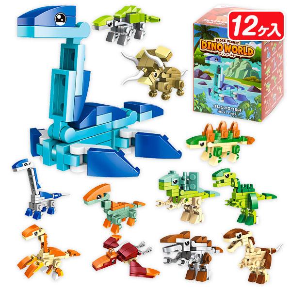 【商品詳細】人気のブロックプラネットシリーズに「ディノワールド」が登場☆12種類すべてを集めると、究極の合体恐竜「アルティメットダイナソー」が完成！集めて、作って、恐竜の世界を広げよう。【商品サイズ】約8×6×6cm(箱)【主な仕様】12ヶ...