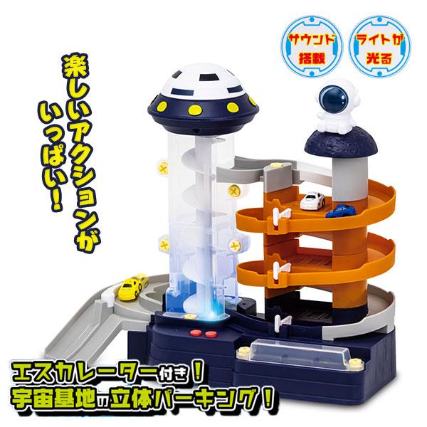 くるくるのぼる！スペース立体パーキング : こどもモールタイガー 