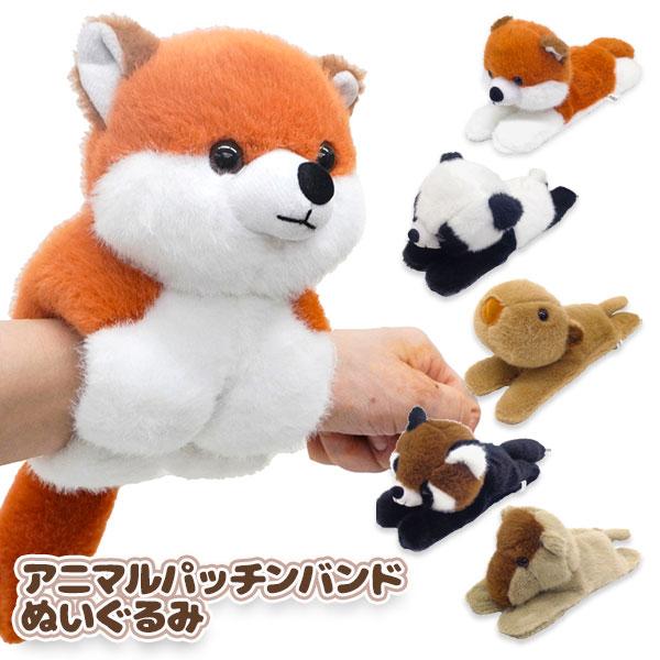 アニマルパッチンバンドぬいぐるみ : こどもモールタイガーキャット