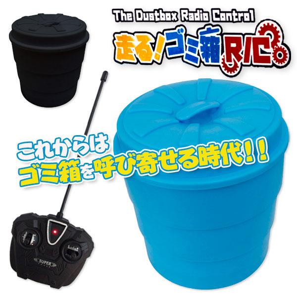 バイク　ラジコン　スポーツカー　ゴミ箱　プライズ　まとめ売り RC 走る！ゴミ箱 : こどもモールタイガーキャット - 通販 - Yahoo