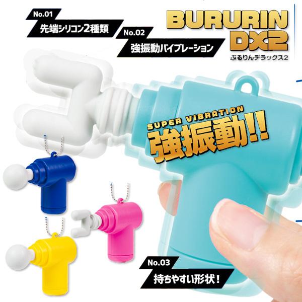 【商品詳細】本当に動く！癒し系ミニチュアが登場！スイッチを入れると本当にぶるぶる振動する、リアルな電動マッサージ機のミニチュアです。【商品サイズ】約8.5×6×2.7cm【主な仕様】1ヶ1セット｜強振動｜先端シリコン：全2種｜テスト電池付（...