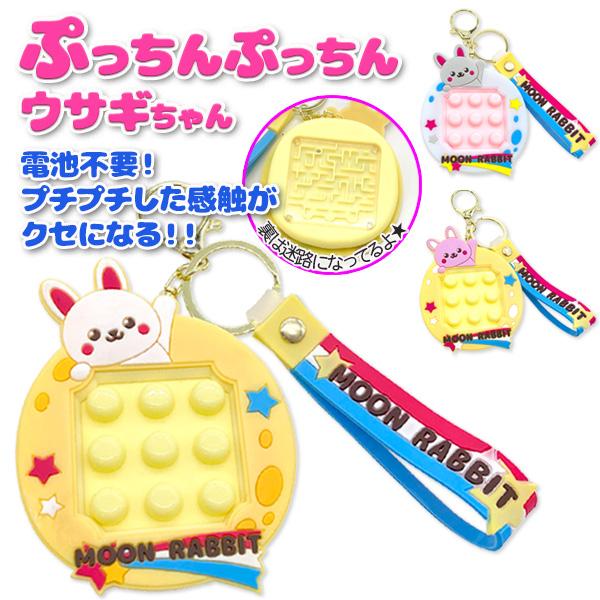 ぷっちんぷっちんウサギちゃん【不良対応不可】 : こどもモール