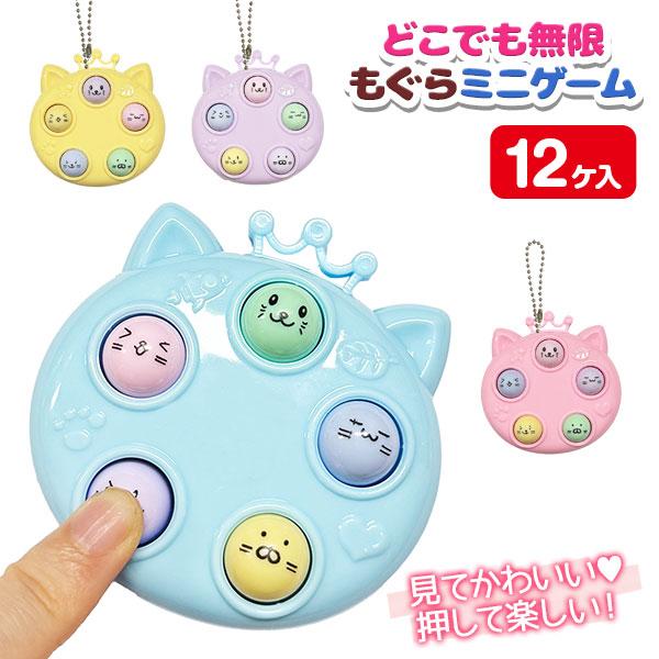 【商品詳細】無限に遊べる楽しさ！かわいいもぐらフェイスを、好きなだけプッシュして遊べます。移動中やちょっとした空き時間に最適で、暇つぶしやストレス解消にもぴったり♪【商品サイズ】約7×6.8cm【主な仕様】12ヶ1セット｜ボールチェーン付｜...