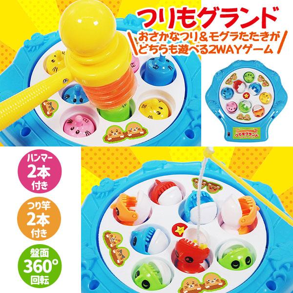 【商品詳細】おさかなつりゲームとモグラたたき、2つの遊びが楽しめる2WAYおもちゃが登場！360°回転するステージからお魚を釣り上げたり、次々に飛び出すモグラをタイミングよく叩いたり、スリル満点のゲームが楽しめます♪【商品サイズ】約17×1...