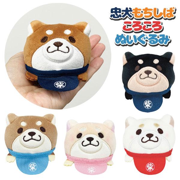 忠犬もちしばころころぬいぐるみ : こどもモールタイガーキャット