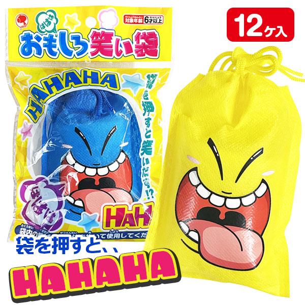 おもしろ笑い袋【不良対応不可】 : こどもモールタイガーキャット