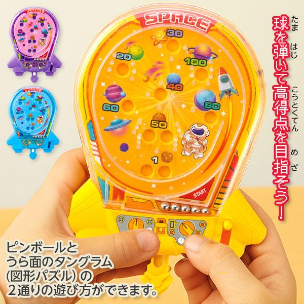 【商品詳細】レバーを弾いてボールを発射！狙いを定めて高得点をめざそう！さらに、裏のカバーを外すと「タングラム」でも遊べる！1つで2度楽しい仕様になっています♪【商品サイズ】約14.4×10×3.5cm【主な仕様】1ヶ1セット｜ヘッダー付き袋...