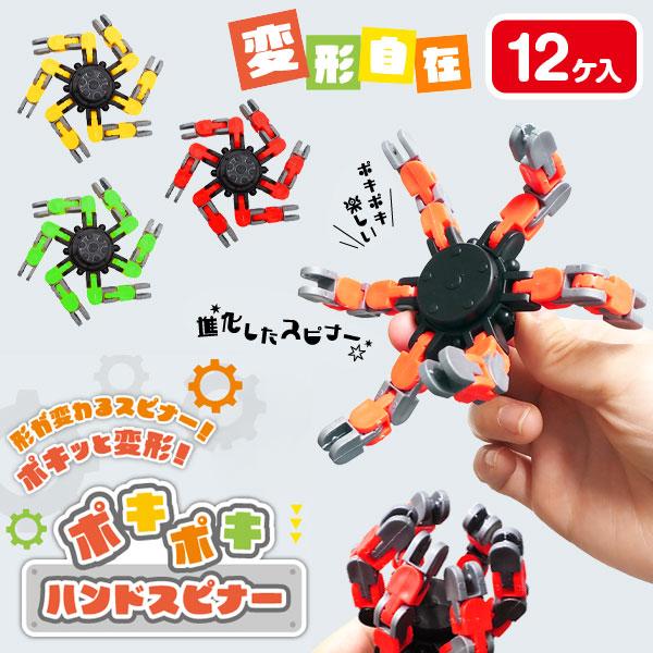 ポキポキハンドスピナー【不良対応不可】 : こどもモールタイガー