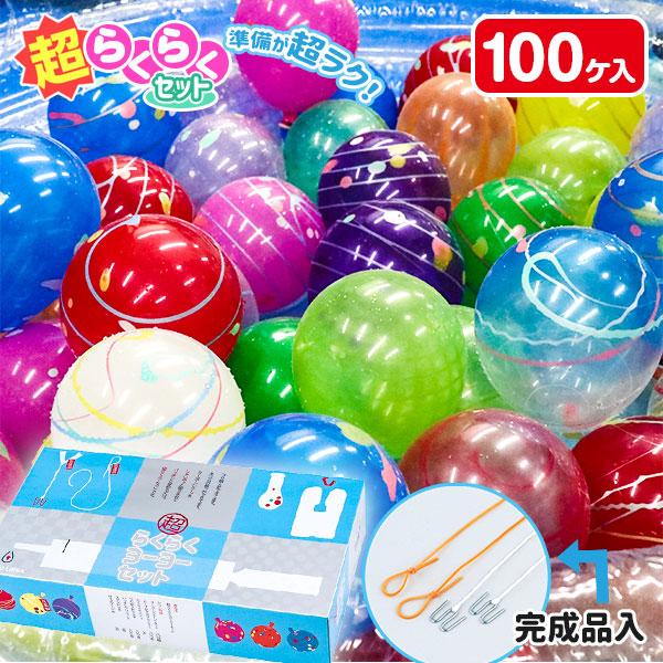 超らくらくヨーヨーセット : こどもモールタイガーキャット - 通販