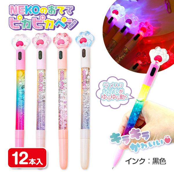 NEKOのおててピカピカペン【不良対応不可】