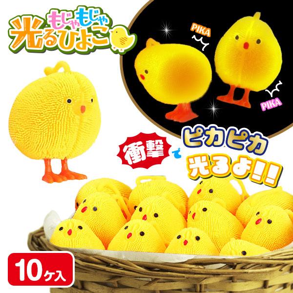 光るもじゃもじゃひよこ【不良対応不可】 : こどもモールタイガー