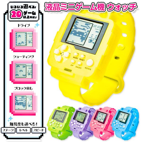 液晶ミニゲーム機 ウォッチ【不良対応不可】 : こどもモールタイガー